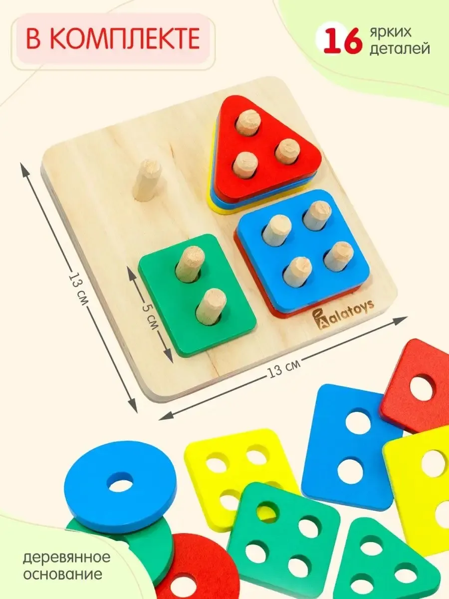 Игрушка Alatoys сортер Монтессори - фото 2