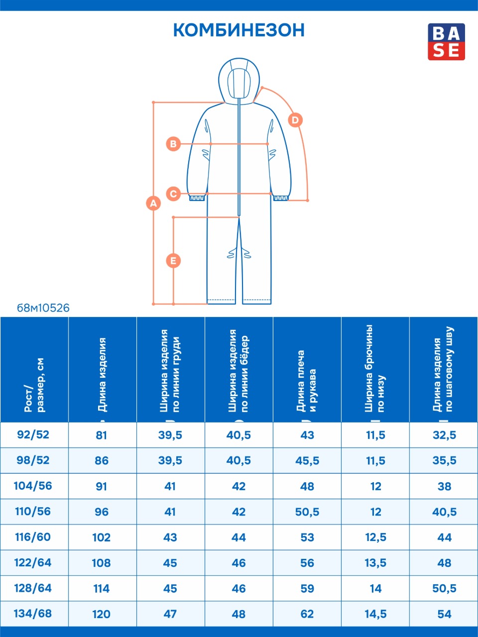 Комбинезон BASE by NIKASTYLE б8м10526 джинс/графит - фото 11