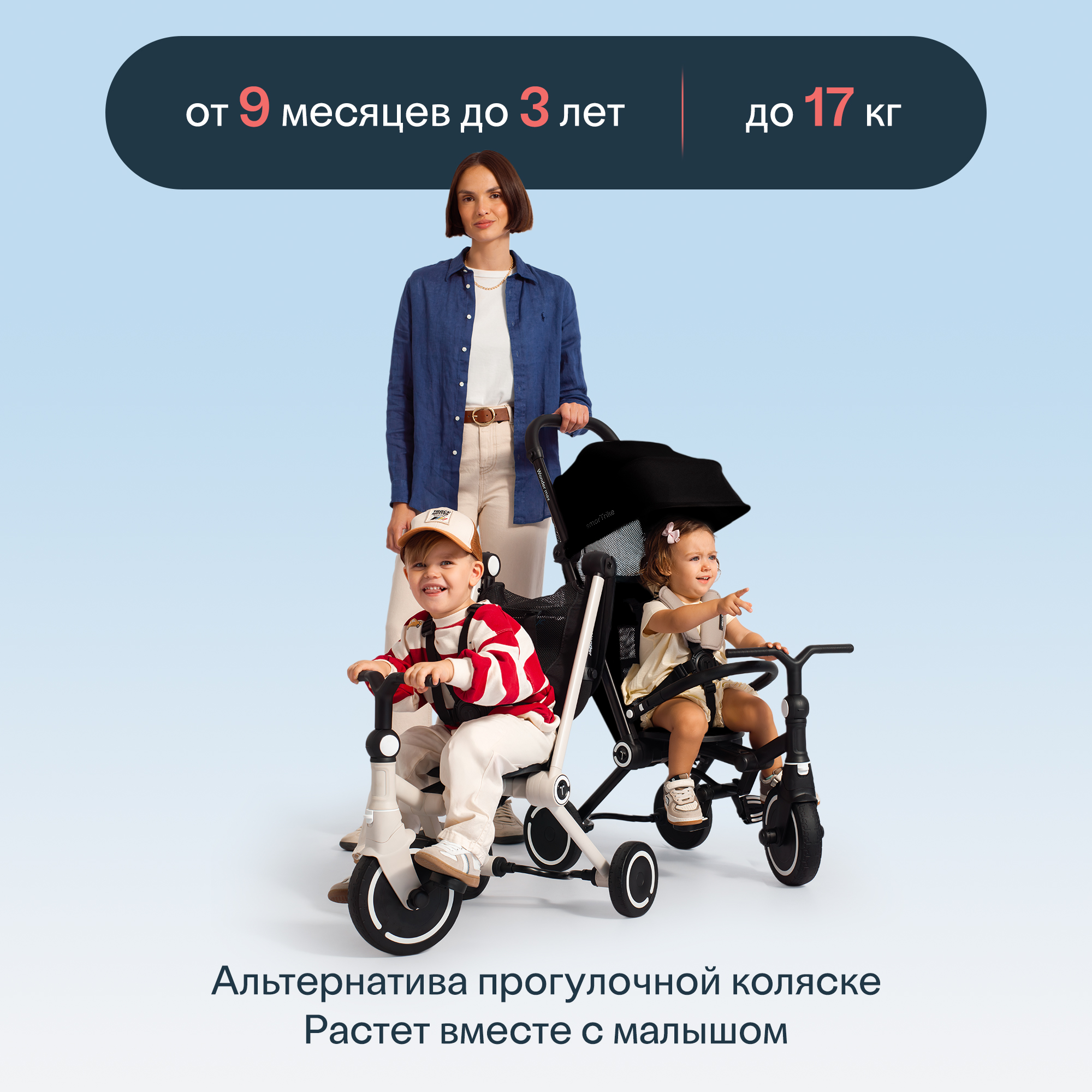 Трехколесный велосипед SmarTrike - фото 4