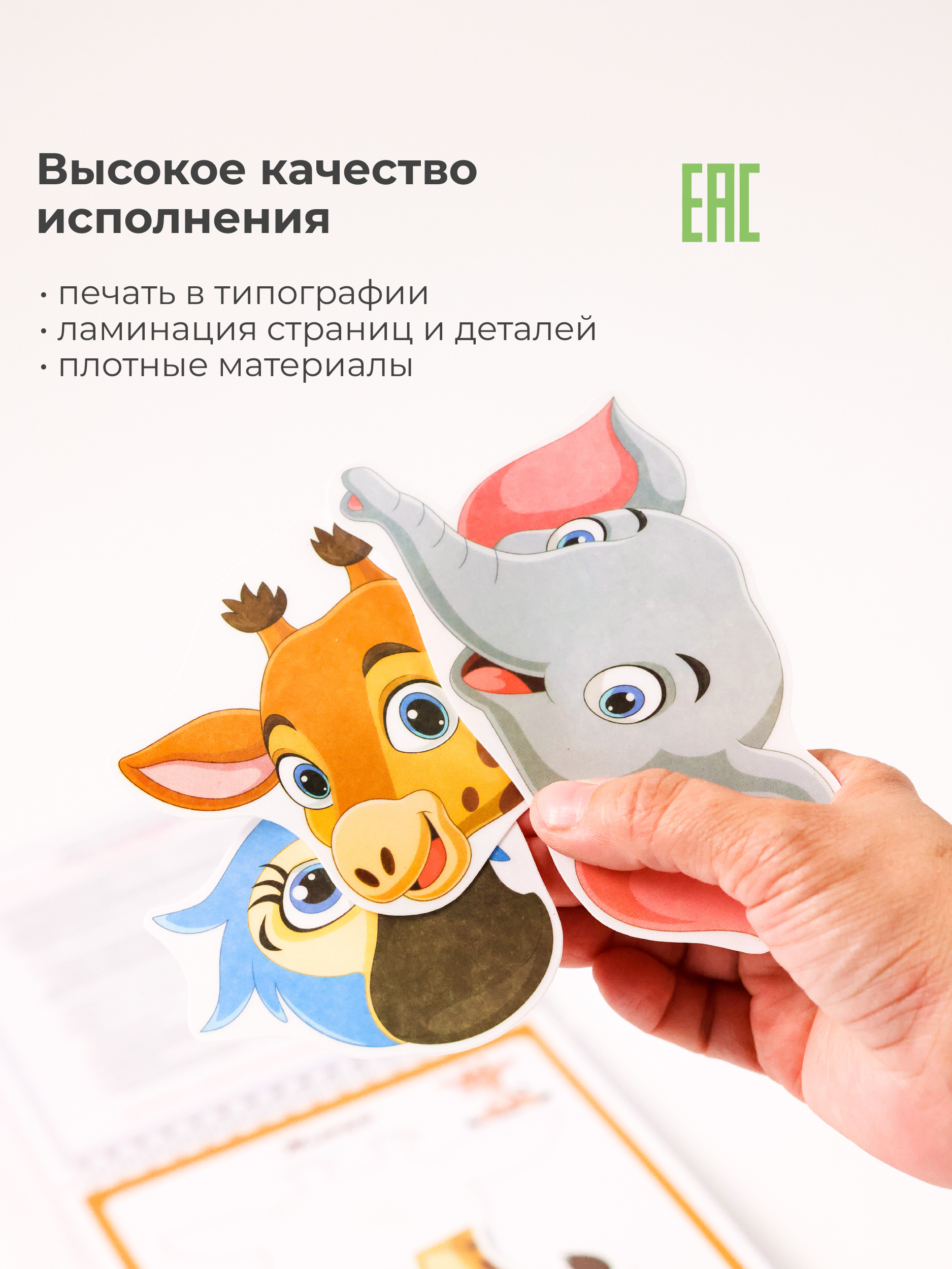 Развивающие книжки ДЕТИ ЛЕПЯТ Развивашки для малышей - фото 10