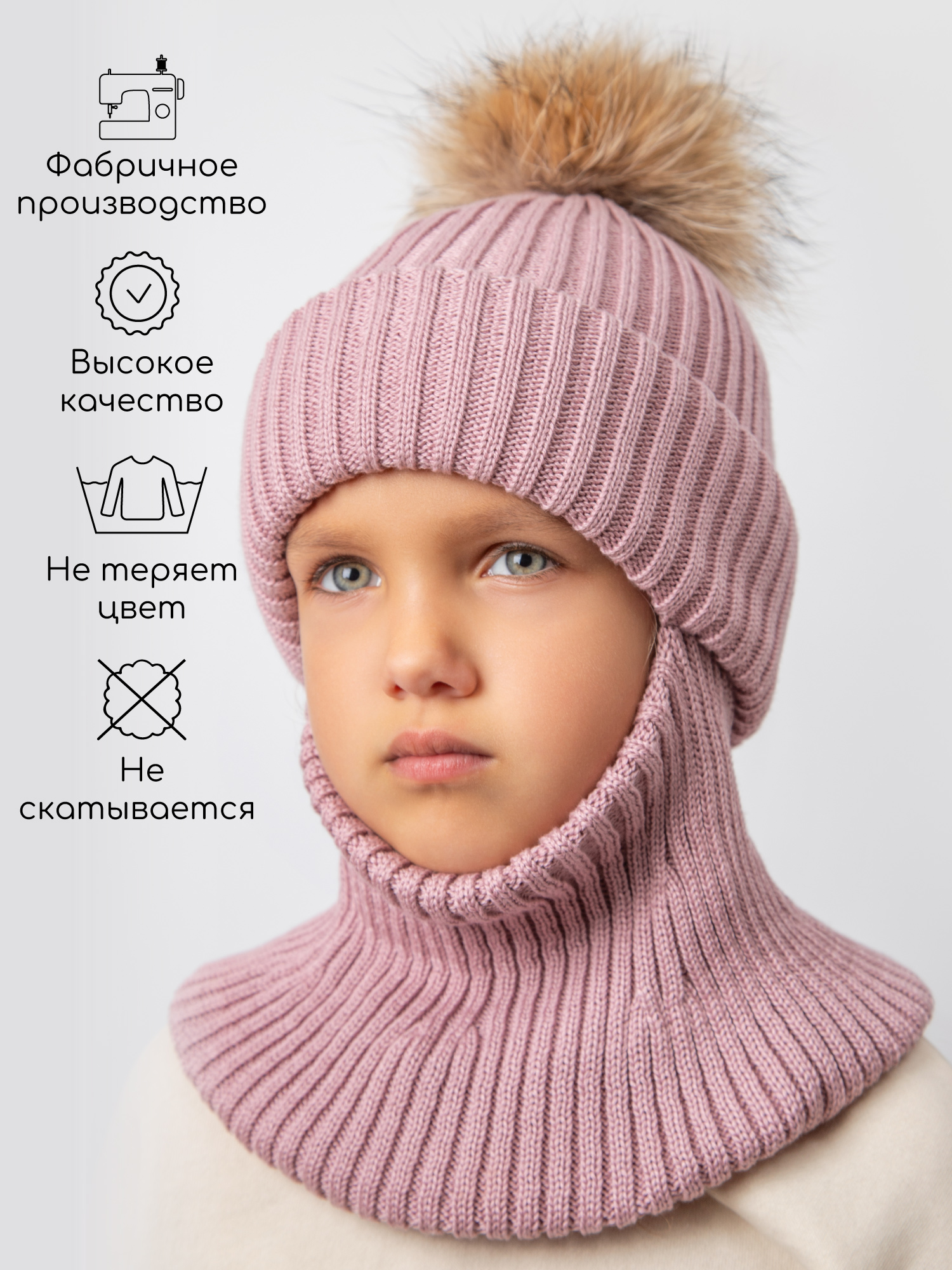 Шапка-балаклава Amarobaby AB-OD24-PLPO16/27 - фото 7
