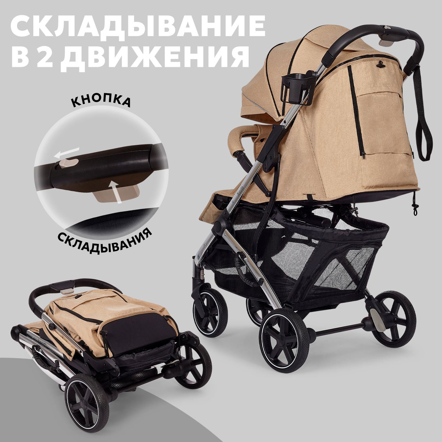 Коляска прогулочная Nuovita Snello Plus бежевый - фото 11