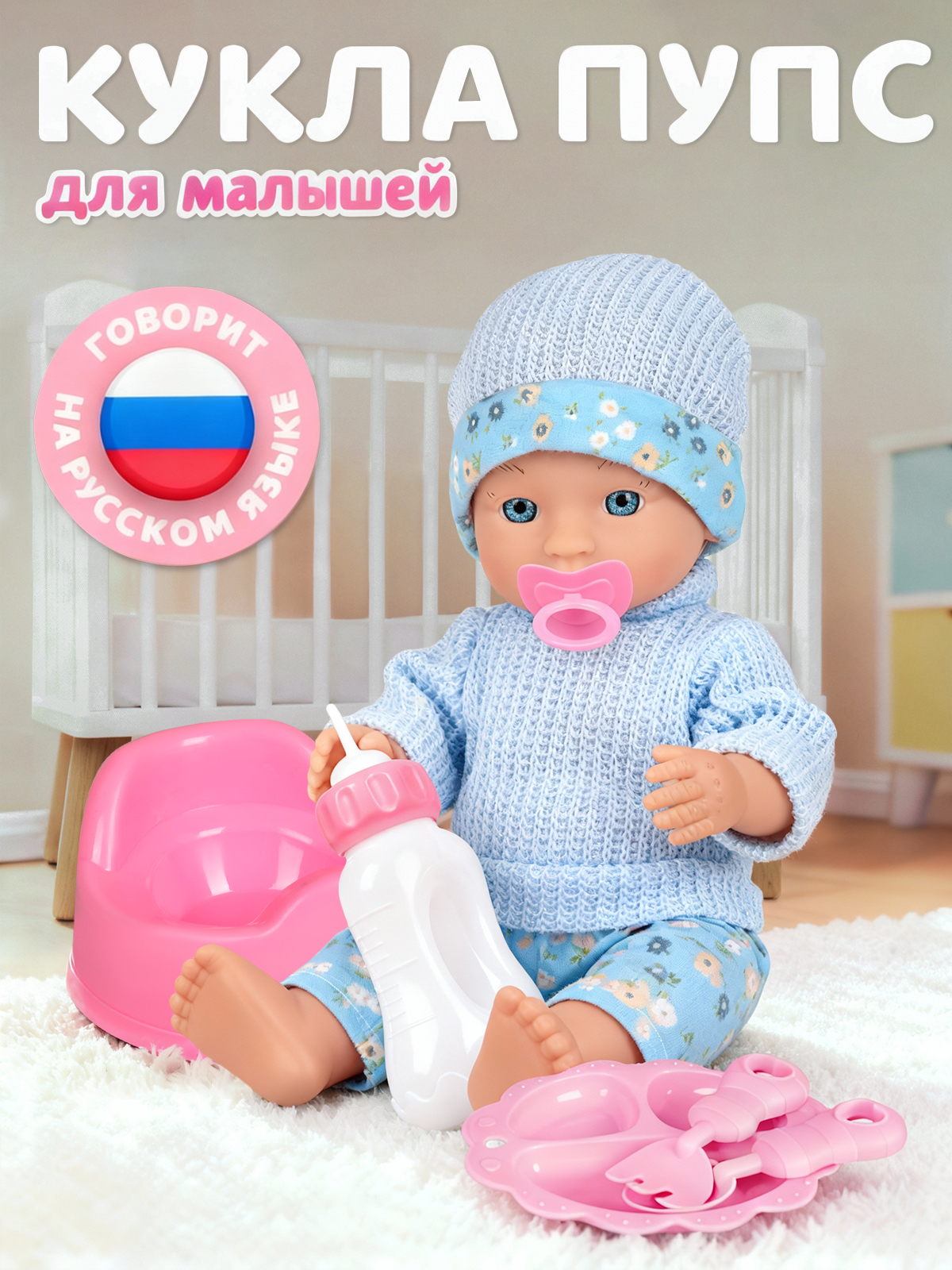 Кукла пупс AMORE BELLO высота 28 см JB0213682 - фото 1