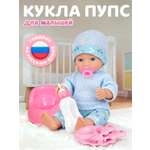 Кукла пупс AMORE BELLO высота 28 см