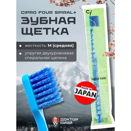 Зубная щетка классическая Доктор Сияй Ci Medical от 12 лет 1 шт.