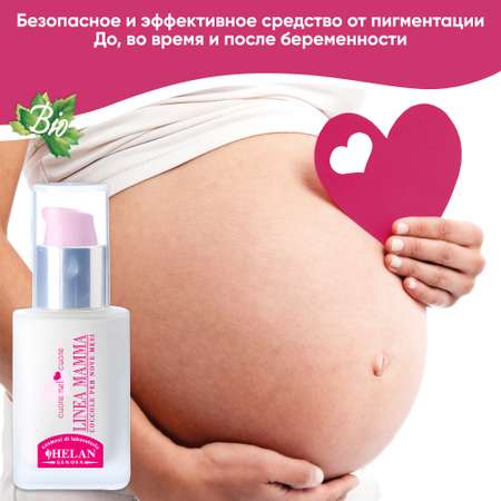 Крем Helan 30 мл