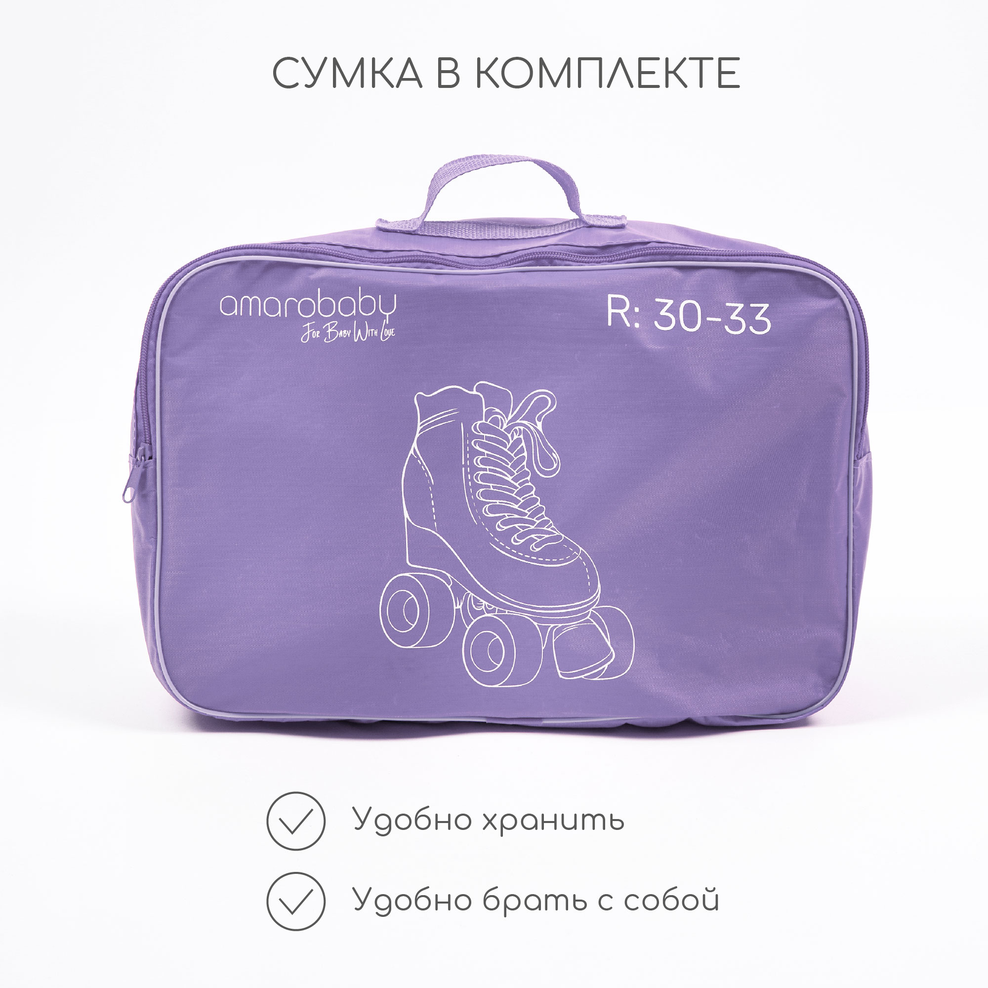 Роликовые коньки Amarobaby 30-33 - фото 5