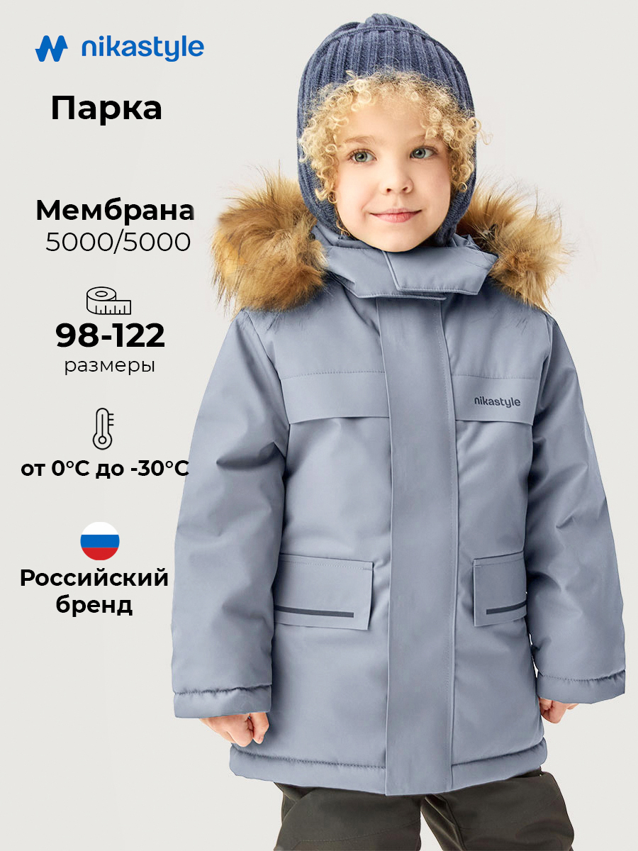 Парка NIKASTYLE 5з5326 сталь - фото 2