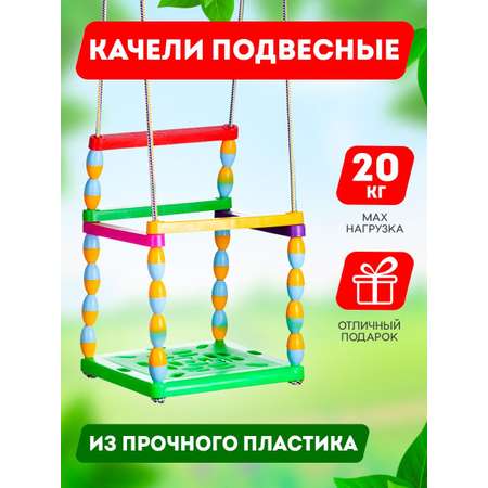 Качели Юг-Пласт №2 сложная пластик