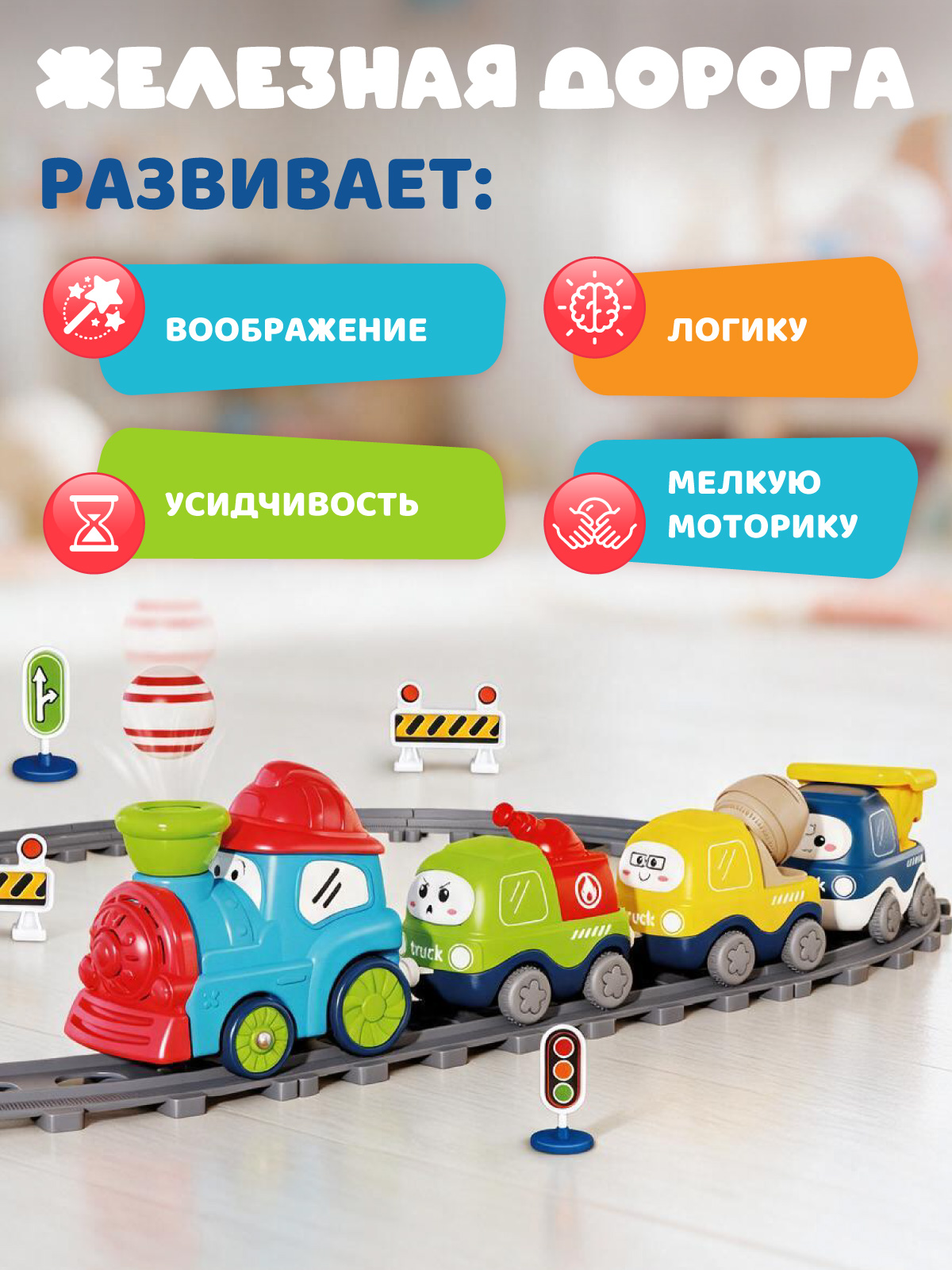 Развивающая железная дорога Компания Друзей JB0405501 - фото 8