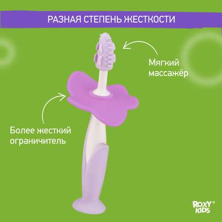 Зубная щетка классическая ROXY-KIDS 2 шт.