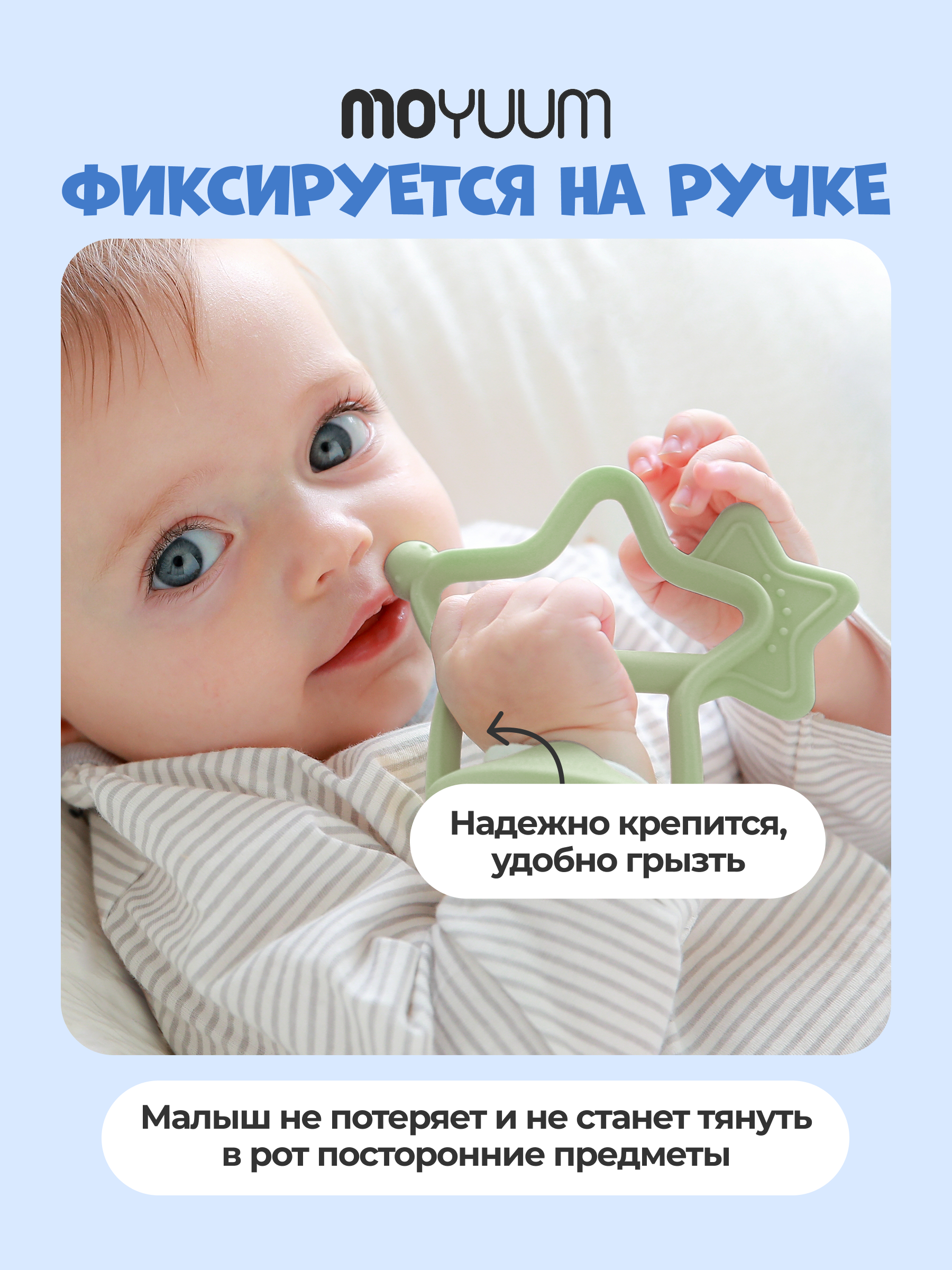 Прорезыватель MOYUUM Пони прозрачный - фото 7