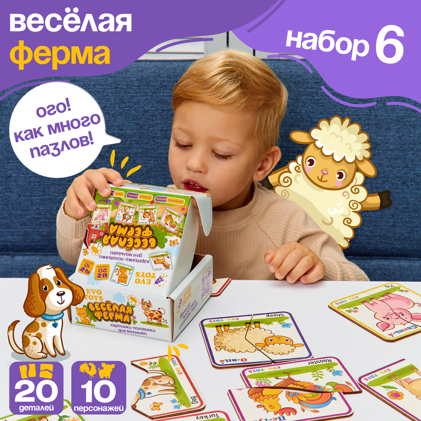 Пазл Evotoys Мега набор деревянный - фото 11