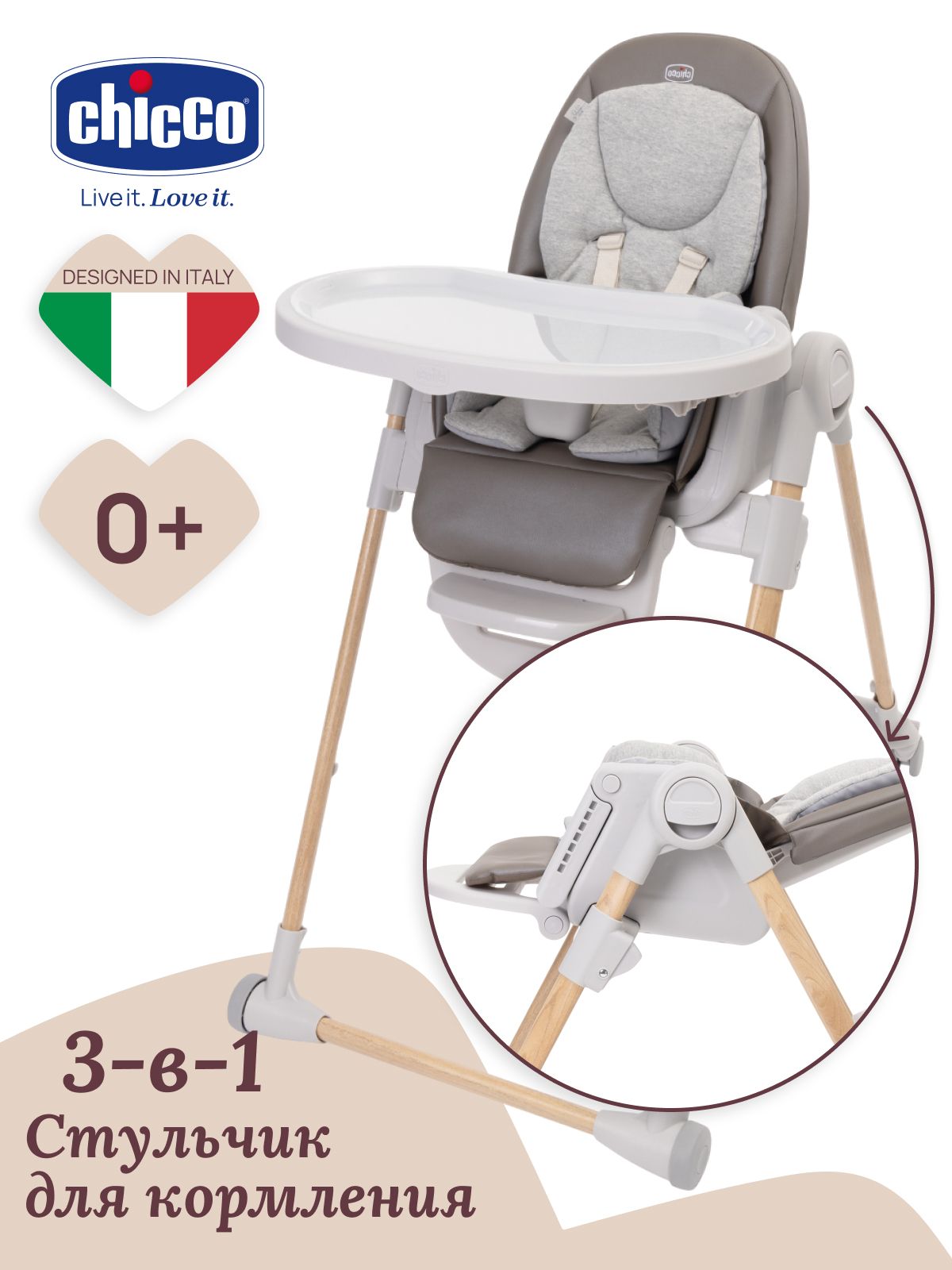 Стульчик для кормления Chicco серый - фото 2