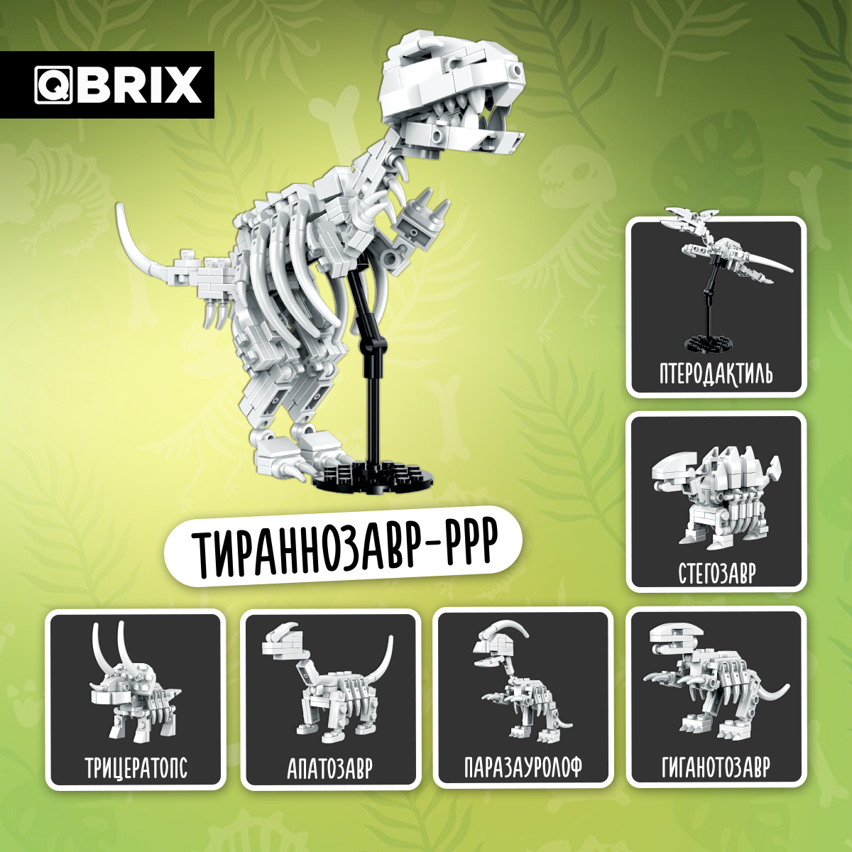 Конструктор QBRIX - фото 6