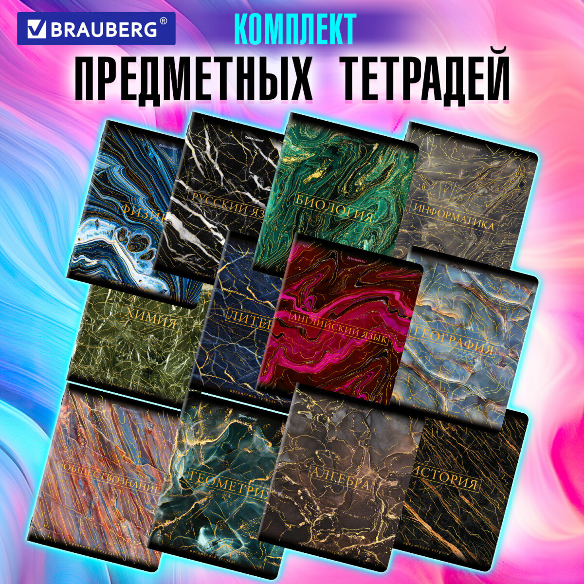 Тетрадь Brauberg 48 лист. 12 шт. - фото 2