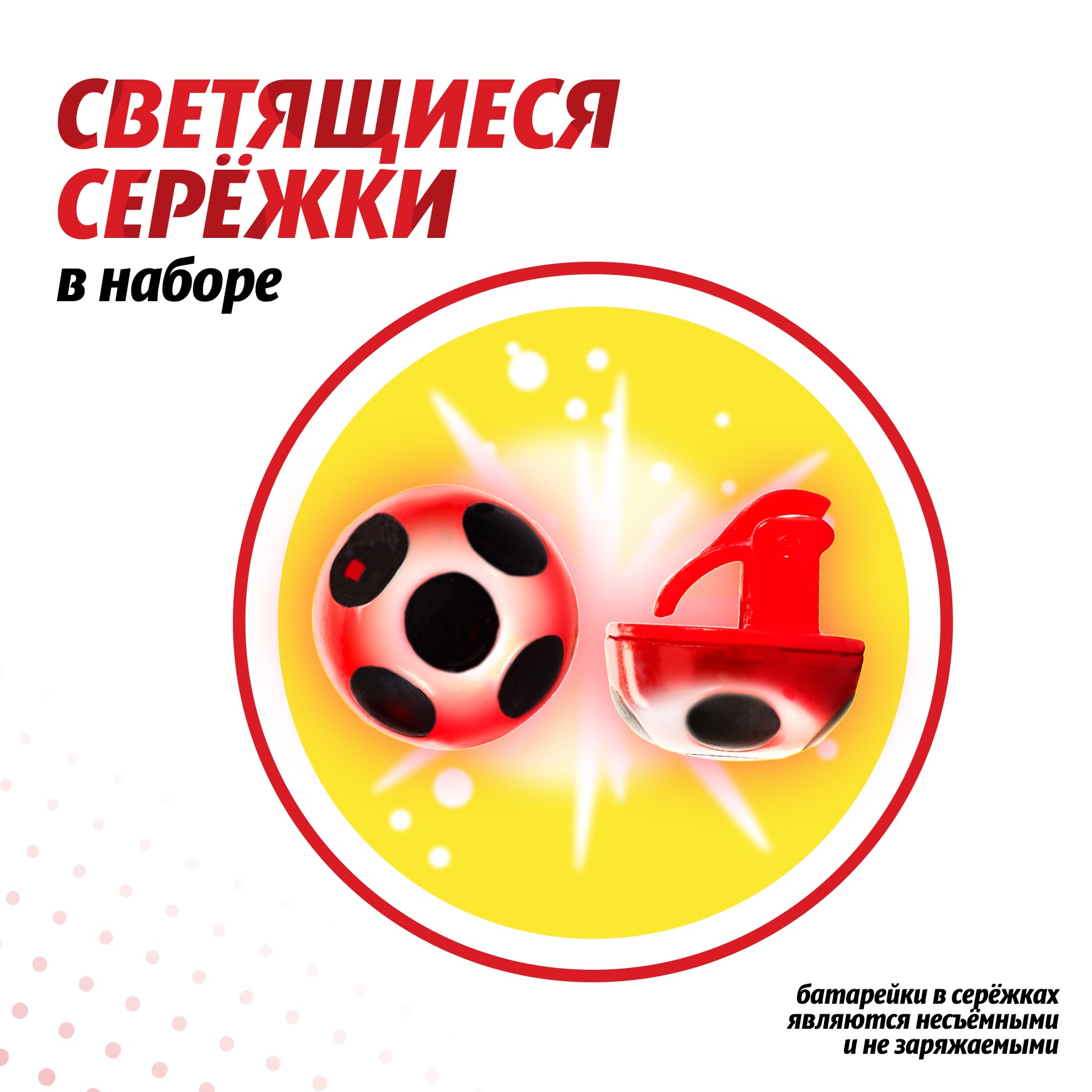 Игрушка Леди Баг и Супер Кот Почувствуй себя Леди Баг+аксес (костюм) - фото 3