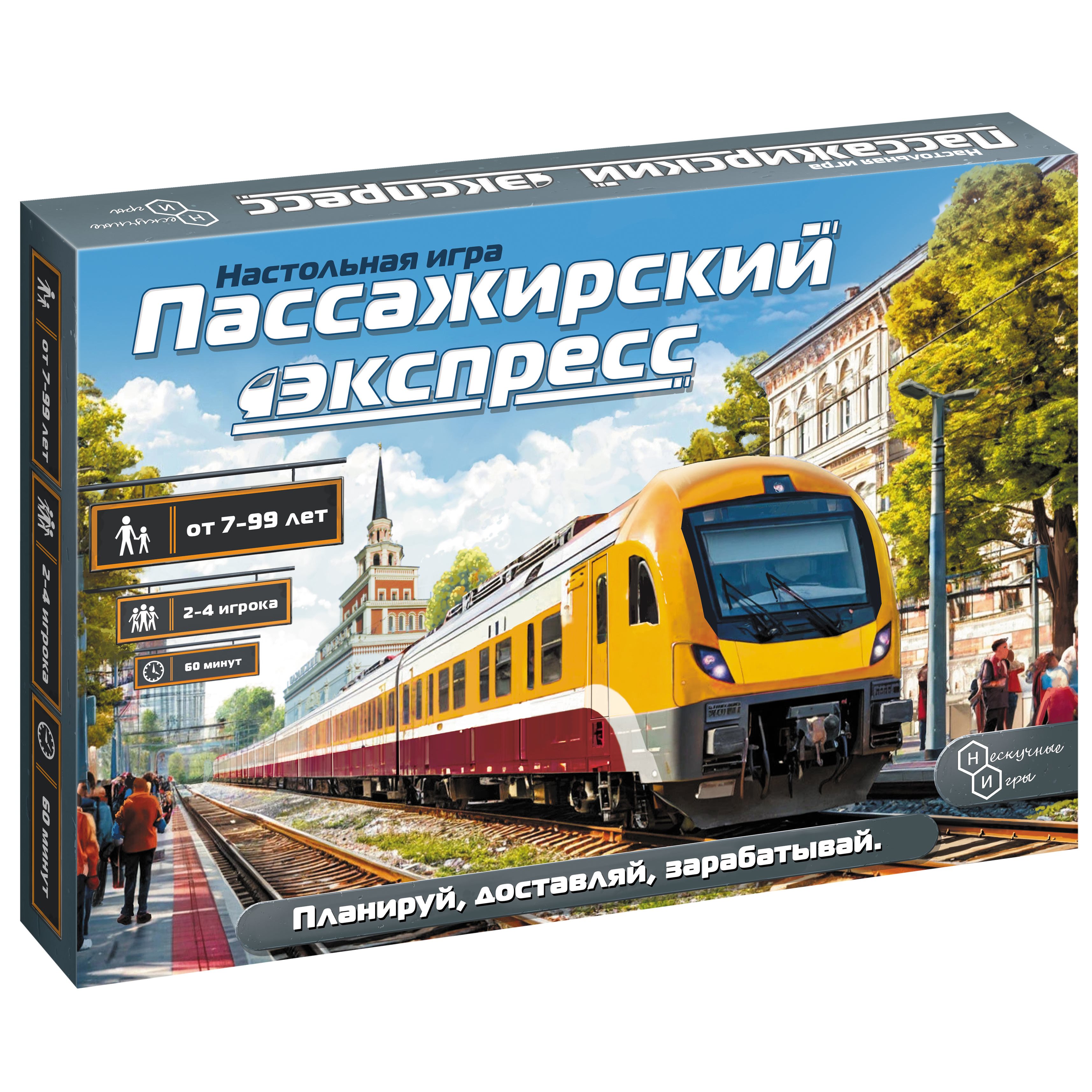 Игровой набор Нескучные игры Пассажирский экспресс - фото 6