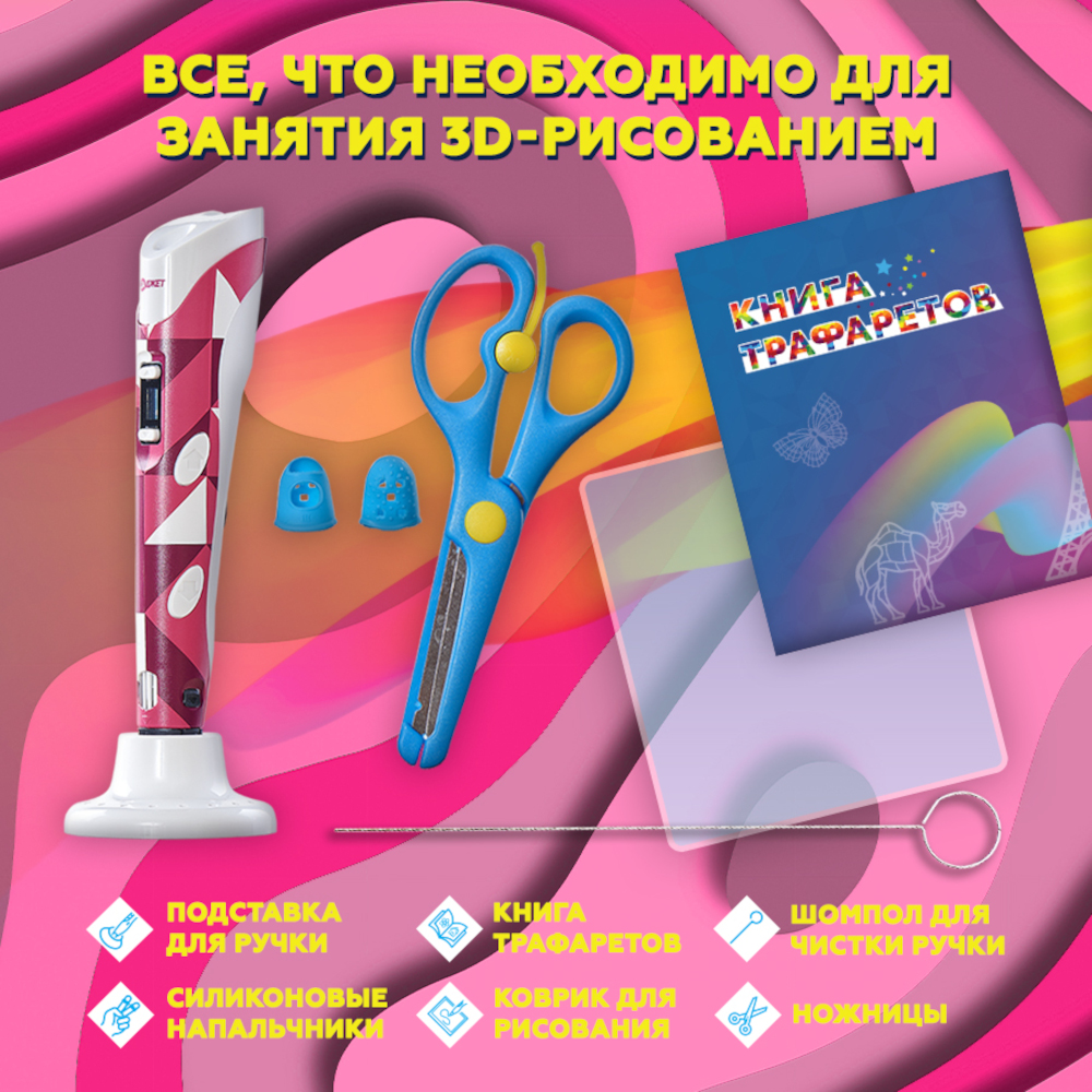 3D ручка Даджет - фото 4