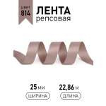 Лента для рукоделия и упаковки Magic 4 Hobby коричневый 25 мм 22.86 м