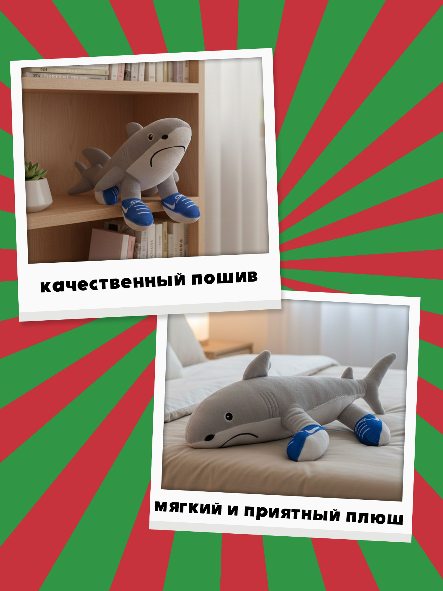 Мягкая игрушка Italian Brainrot Тралала - фото 4