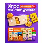 Настольная игра Счастливкин Пазл на липучках