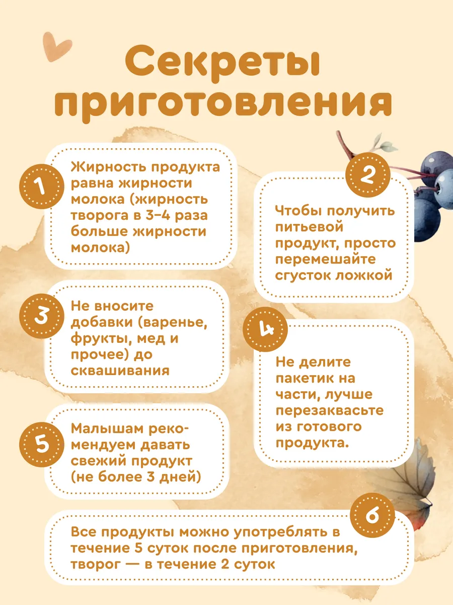 Закваска Полезная Партия ряженка - фото 5