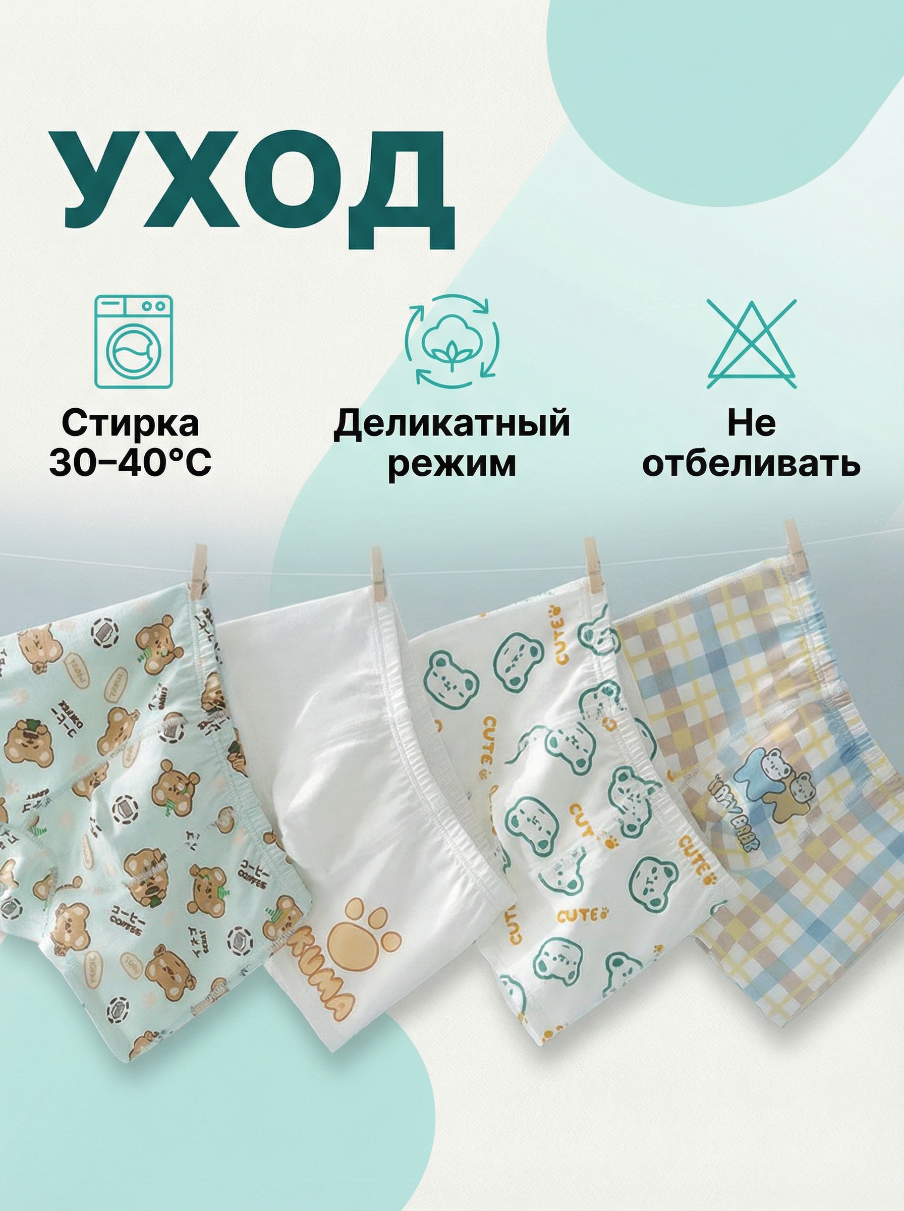Трусы 4 шт Bambooland Boxer-Bear - фото 10