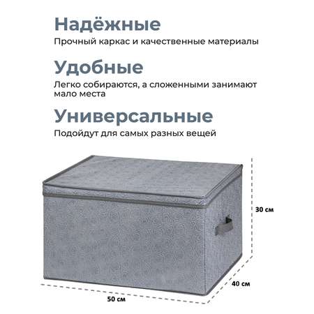 Короб-кофр El Casa складной для хранения 50х40х30 см Розы на сером с 2 ручками
