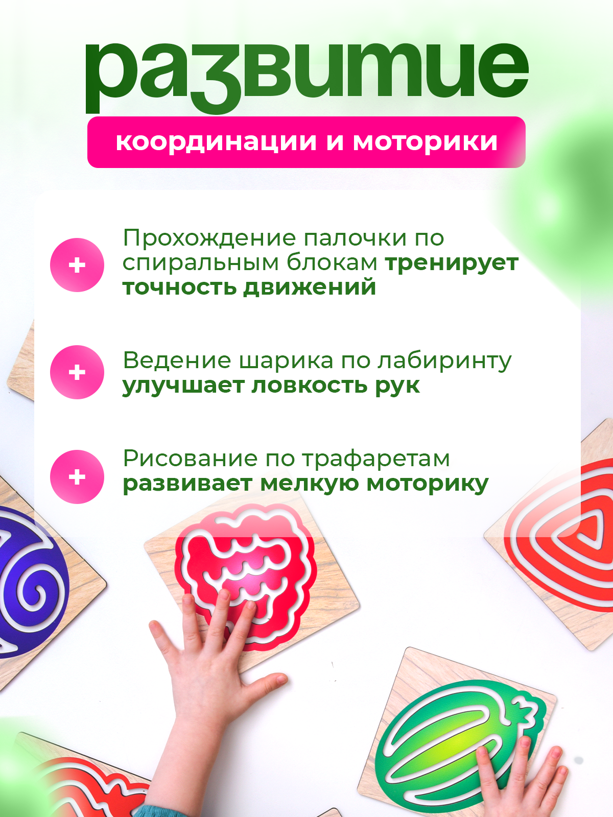 Игрушка ГРАТ лабиринт Нейротренажер Ягодки - фото 5