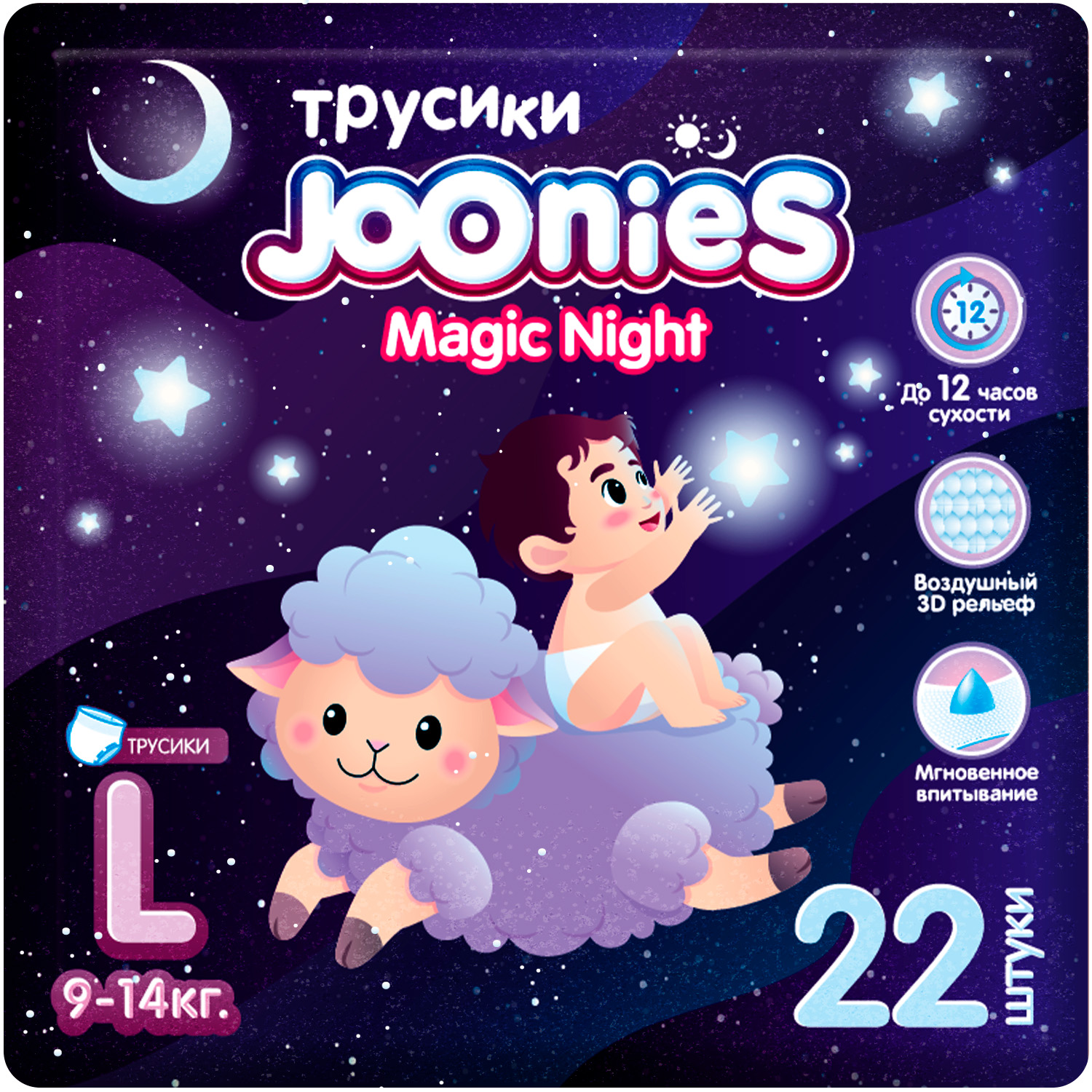 Трусики Joonies Night ночные L (9-14 кг) 22 шт. - фото 1