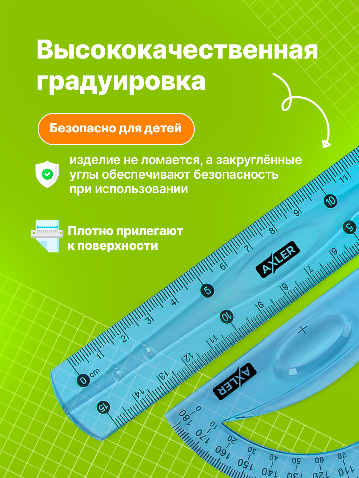 Набор чертёжный AXLER пластик - фото 3