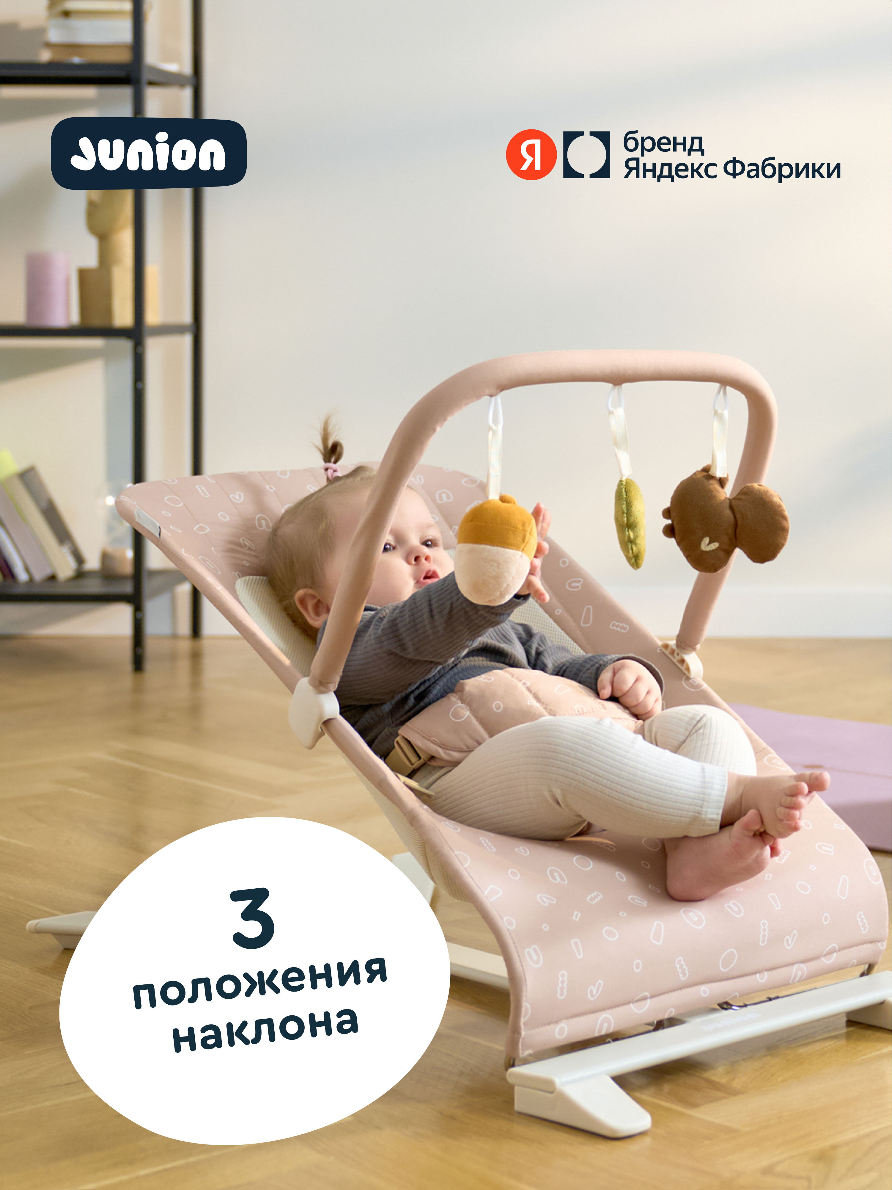 Шезлонг Junion Belli бежевый - фото 1