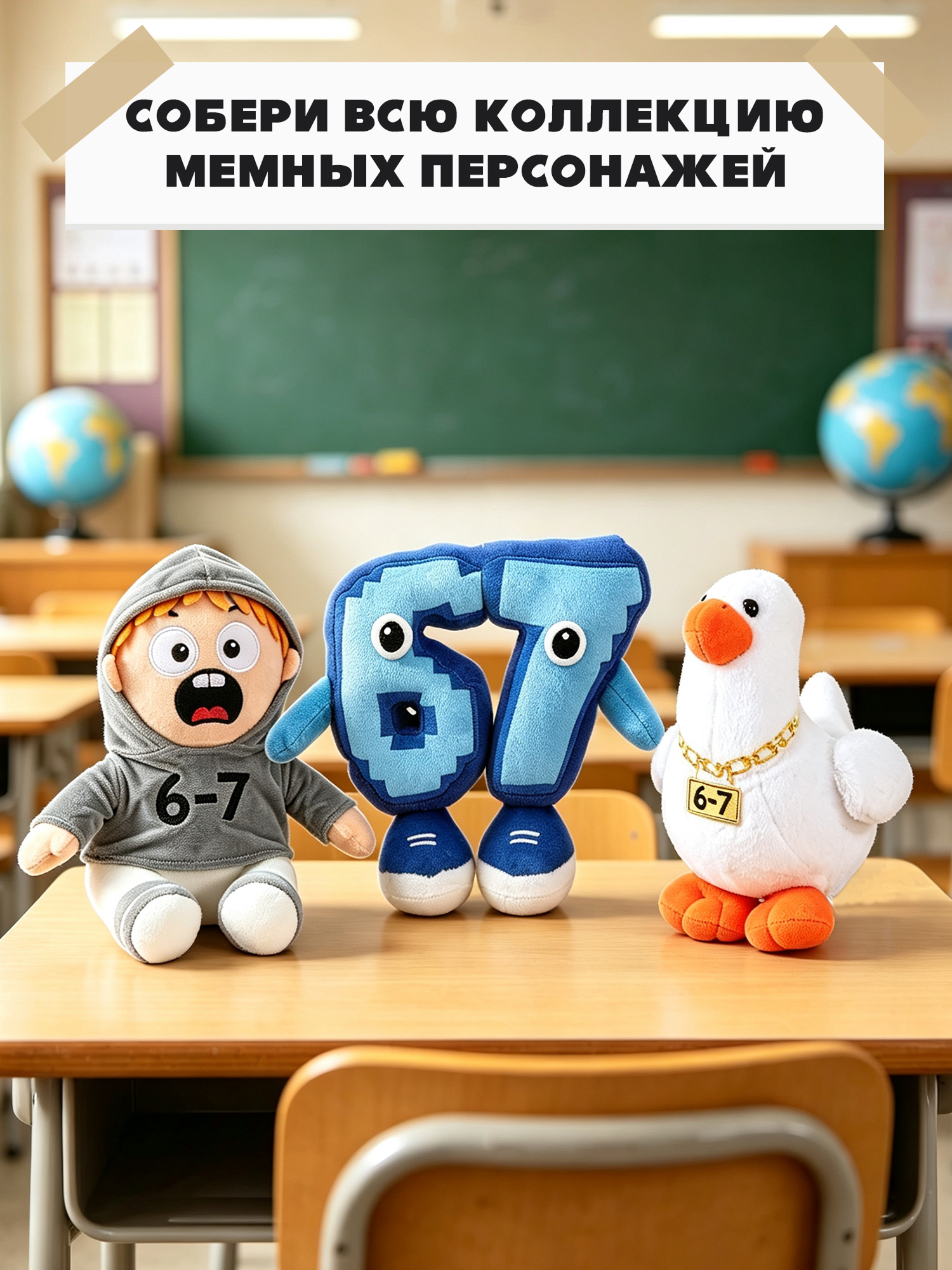 Мягкая игрушка Italian Brainrot Кид - фото 7