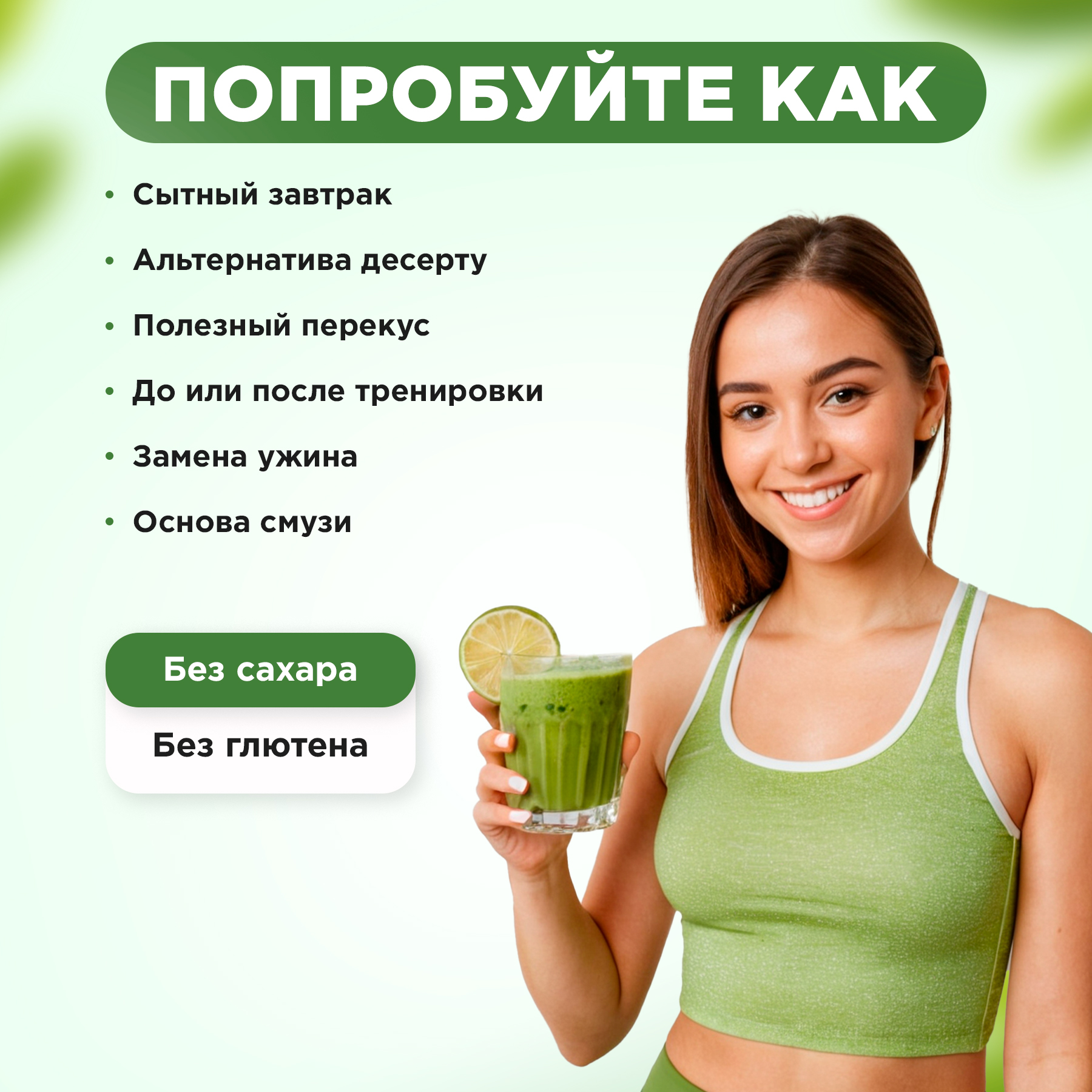 Slim&shape formula «матча-латте» Plantago 450 гр - фото 5