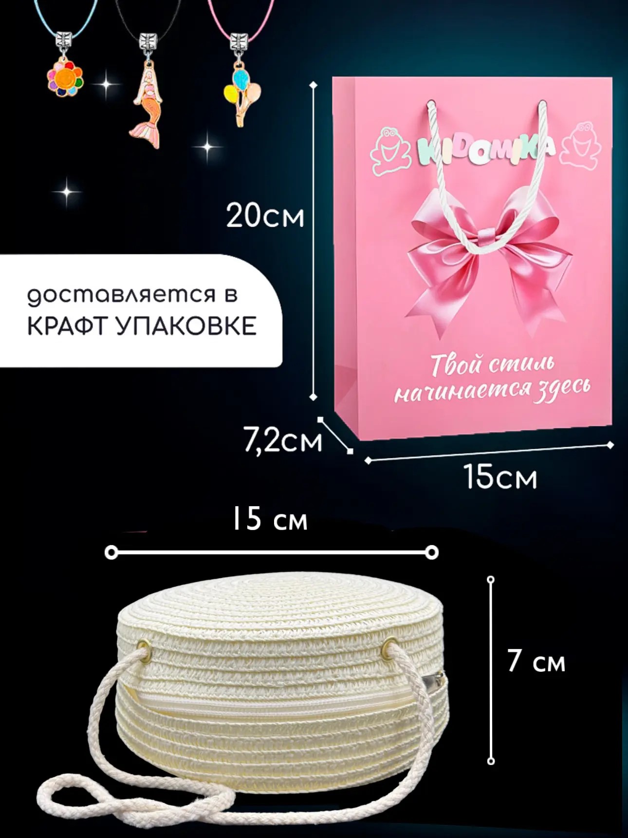 Набор для творчества KIDOMIKA - фото 2