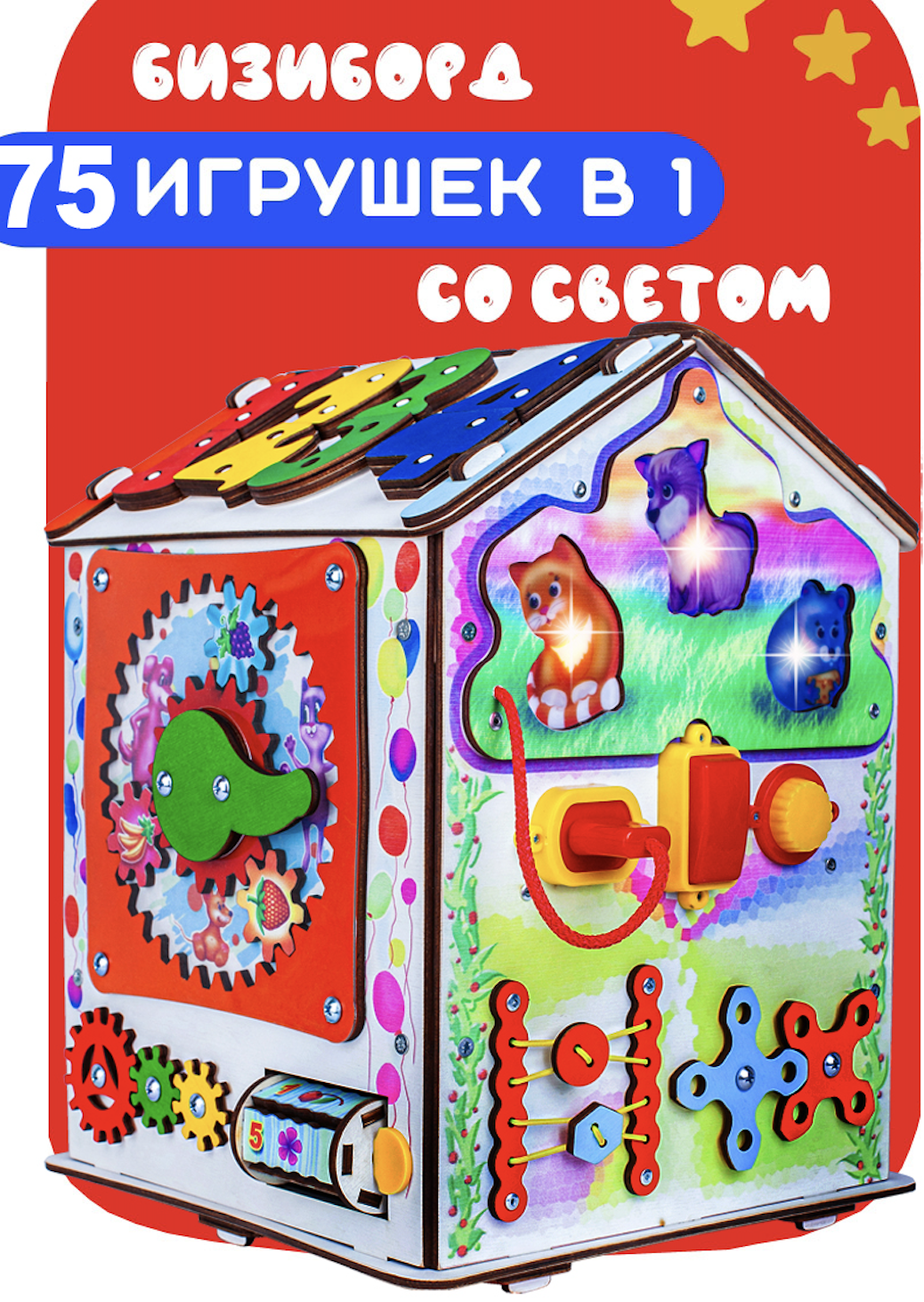 Игрушка Jolly Kids бизиборд Смайлик - фото 1