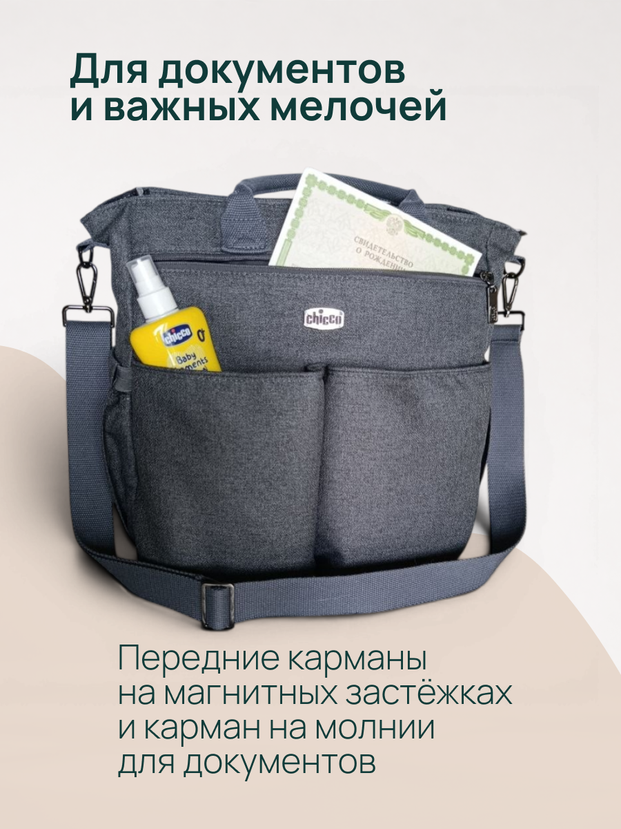Сумка на ручку коляски Chicco Black Satin 05087127450000 - фото 5