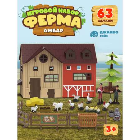 Игровой набор DARWIN Ферма с животными 63 детали
