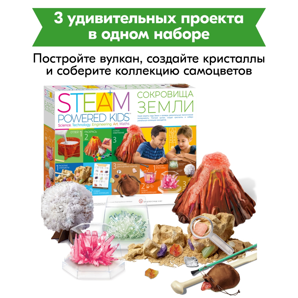 Набор для опытов 4M - фото 2