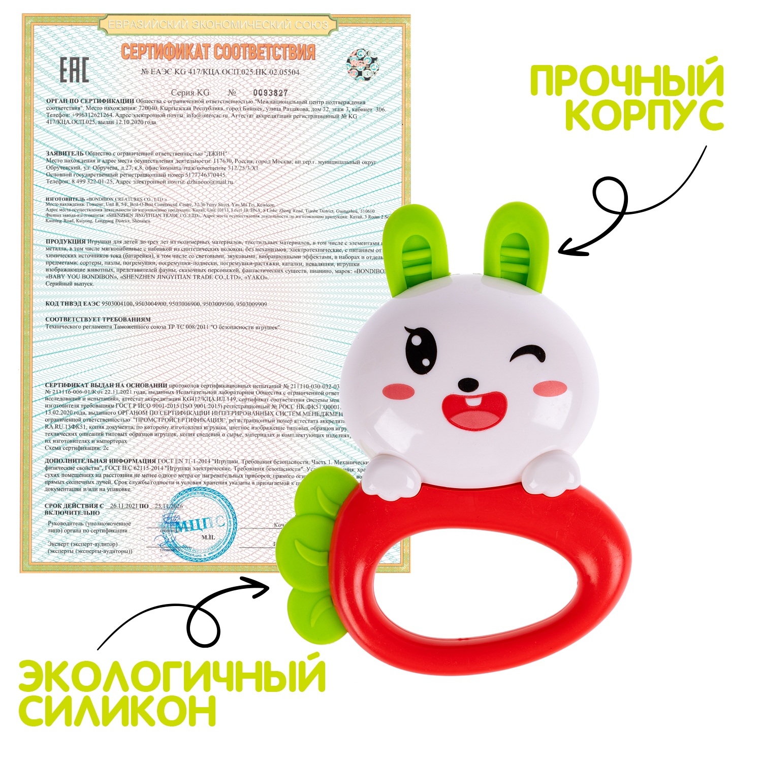 Игрушка Bondibon погремушка Зайка с прорезывателями - фото 8
