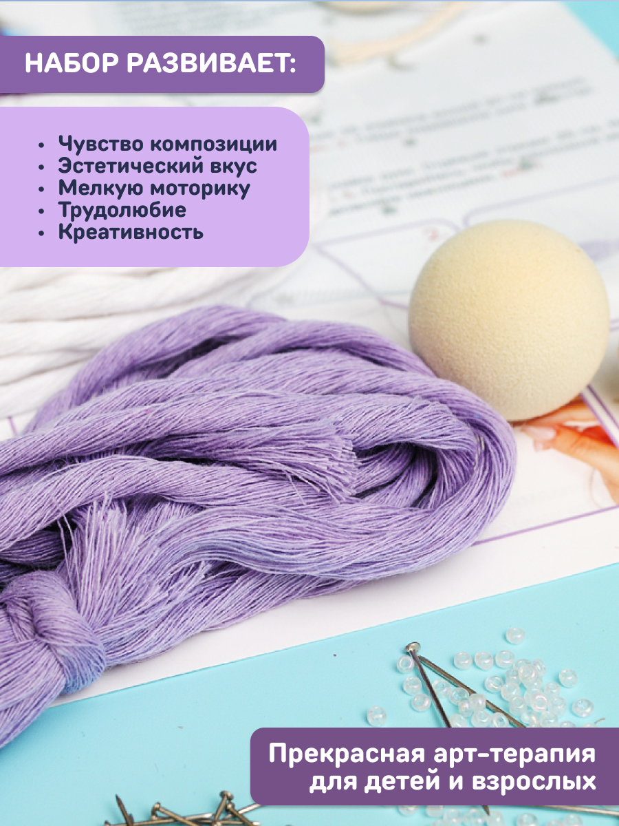 Набор для творчества Волшебная мастерская сборка Кокетка - фото 7