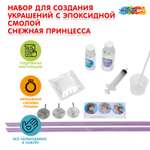 Набор для творчества Multiart эпоксидная смола