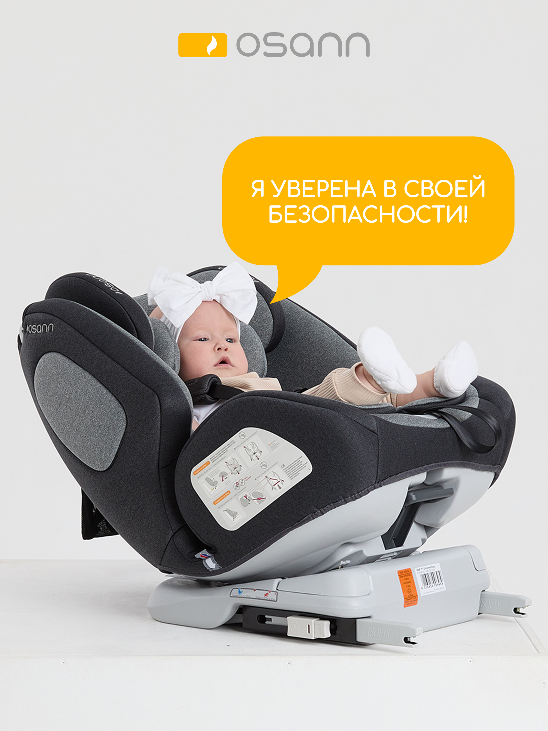 Автокресло Osann One 360 Isofix 0+/1/2/3 (0-36 кг) серый - фото 11