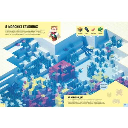 Книжка с наклейками ИД Лев Кубические звери Майнкрафт