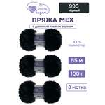 Пряжа для вязания Люблю Вязать 100г 55м 3шт