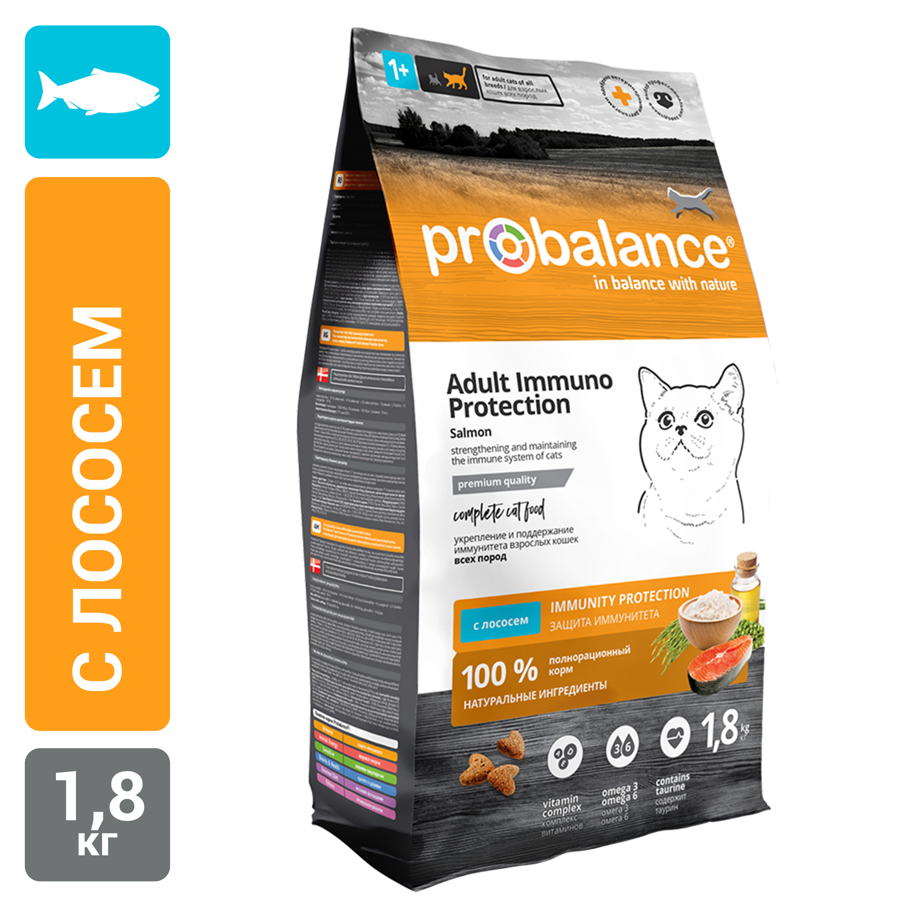 Корм сухой ProBalance Adult Immuno Protection для кошек с лососем - фото 1