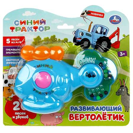 Игрушка развивающая Умка Синий трактор Вертолетик 357744