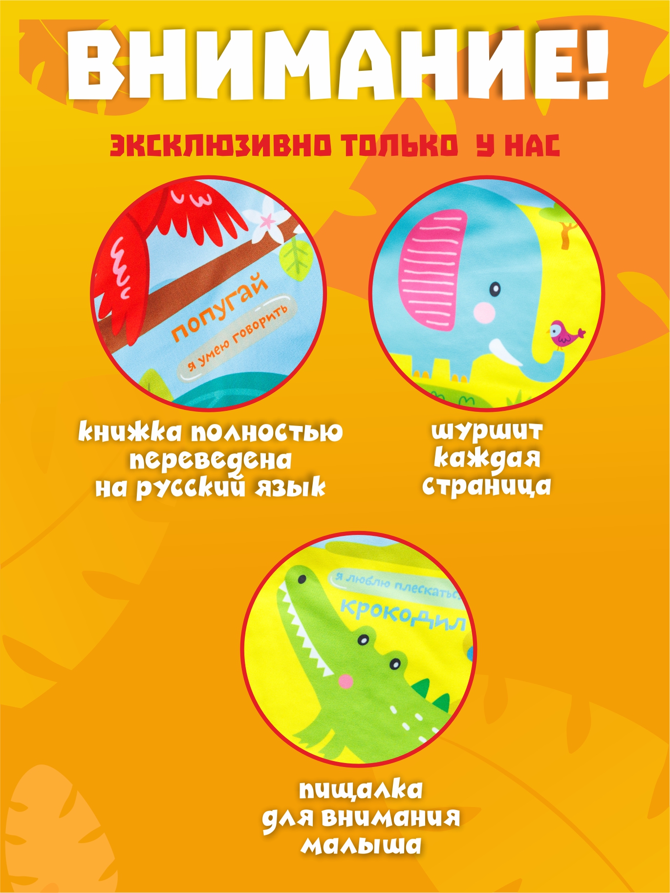 Игрушка FergoKids книжка - фото 9