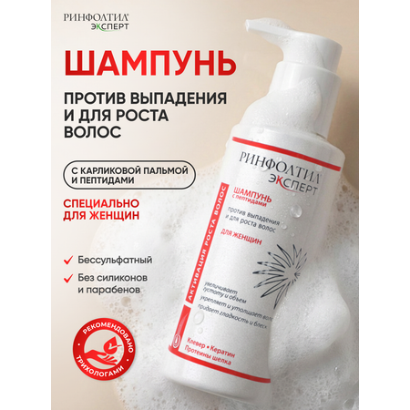 Концентрат Ринфолтил 230 мл